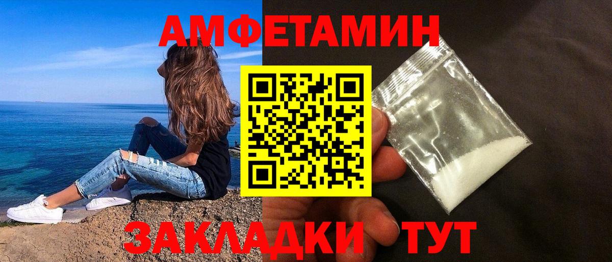 Amphetamine  Вход с VPN  Рубцовск  АМФ VHQ 