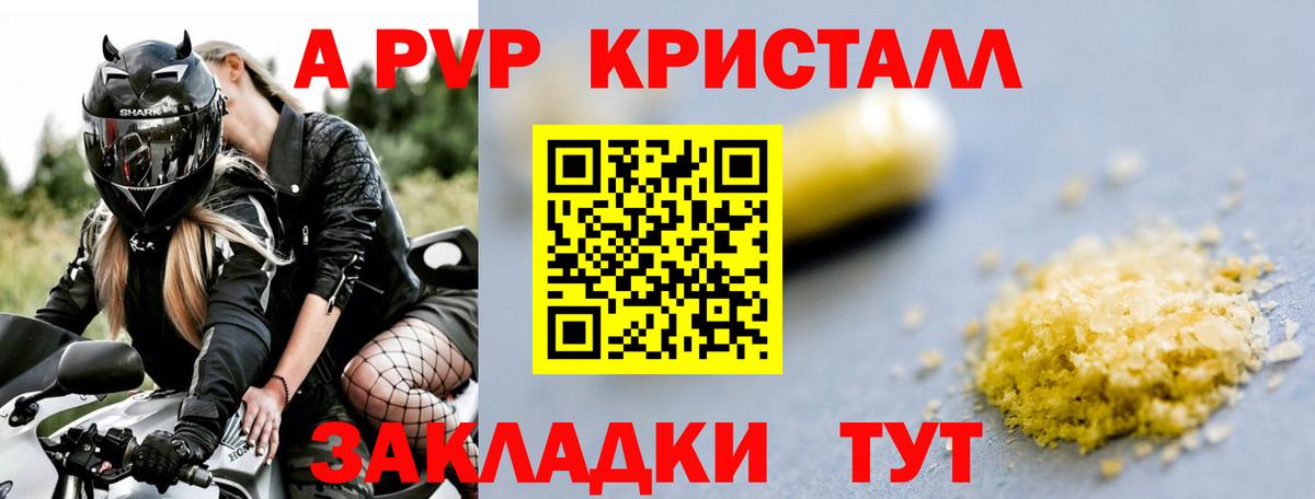 Альфа ПВП СК КРИС Рубцовск