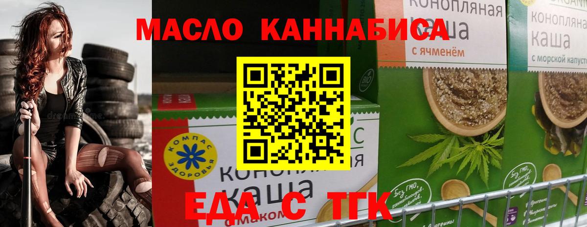 Рубцовск  Cannafood конопля  Вход с VPN 