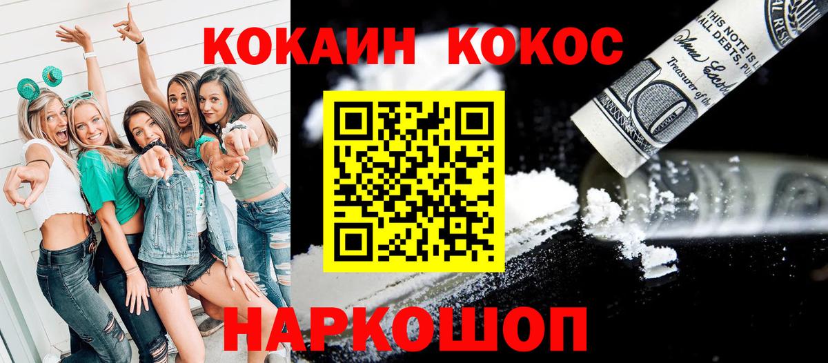 Cocaine Колумбийский Рубцовск
