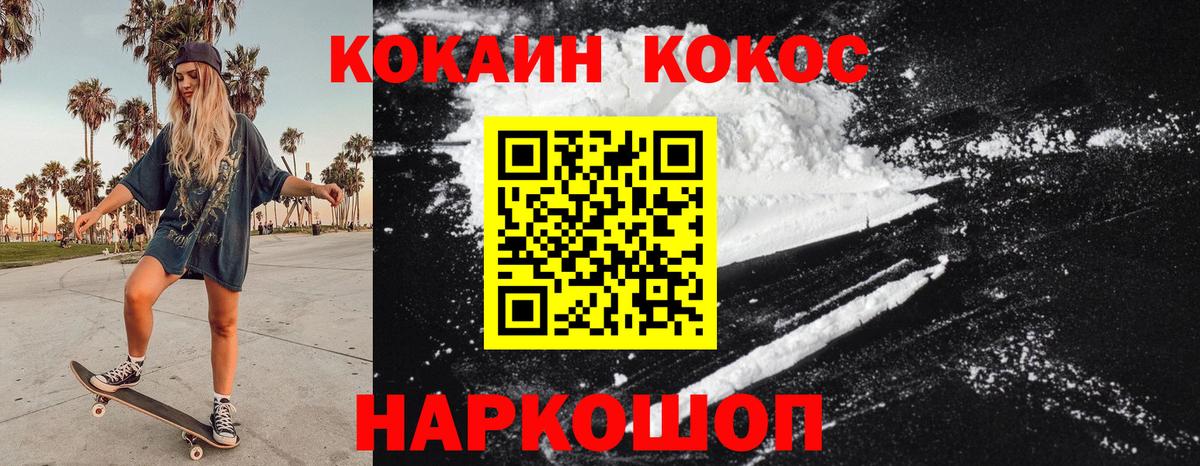 COCAIN 97%  COCAIN Колумбийский  Рубцовск  Вход с VPN 