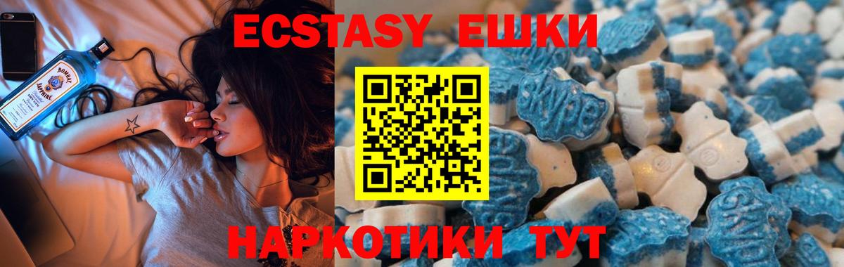 Рубцовск  ЭКСТАЗИ DUBAI  ЭКСТАЗИ  Вход с VPN 