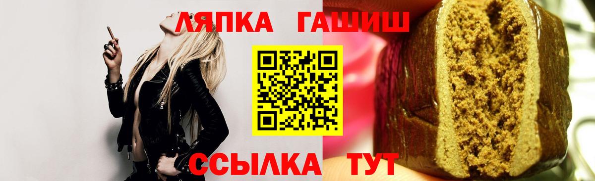 ГАШИШ ice o lator  Вход с VPN  Гашиш Cannabis  продажа наркотиков  Рубцовск 