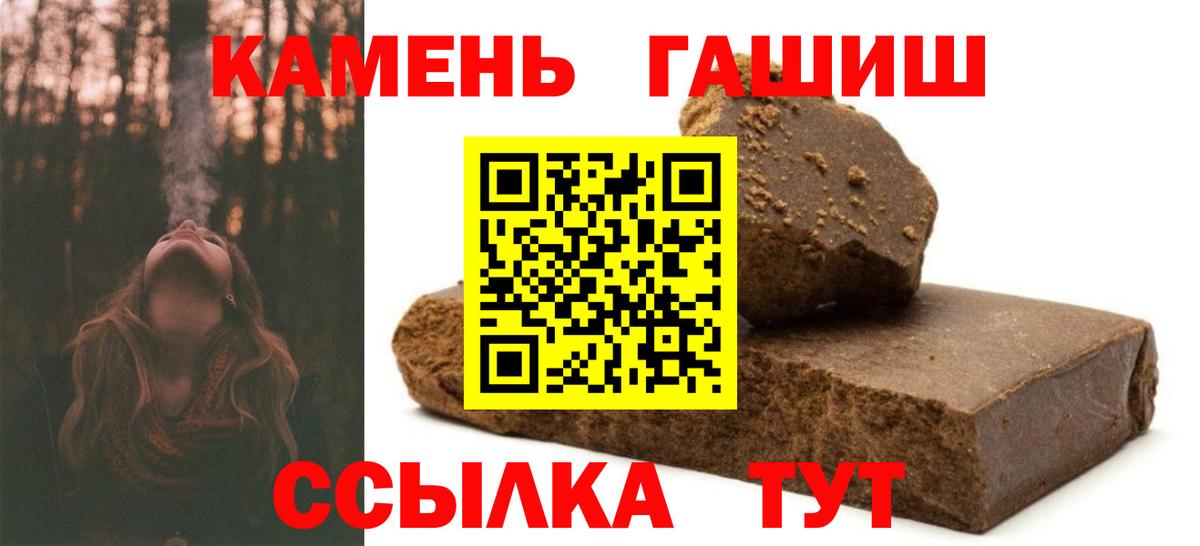 Гашиш 40% ТГК Рубцовск