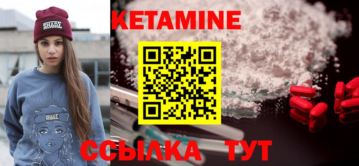 Кетамин ketamine  Вход с VPN  Кетамин ketamine  Рубцовск 