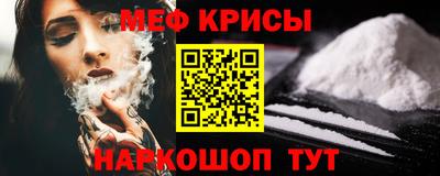 мяу мяу кристалл Первоуральск