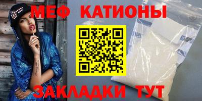 мяу мяу кристалл Первоуральск