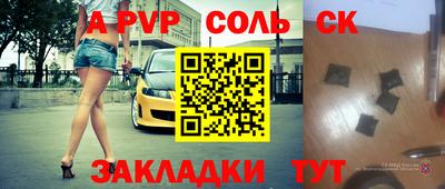 стафф Партизанск
