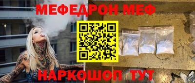 мяу мяу кристалл Первоуральск