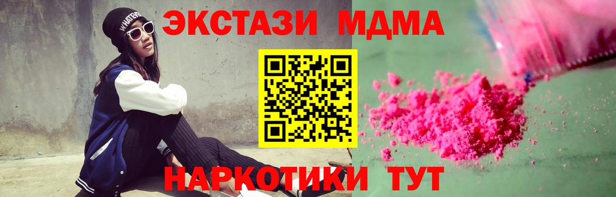 Рубцовск  МДМА Molly  Вход с VPN 