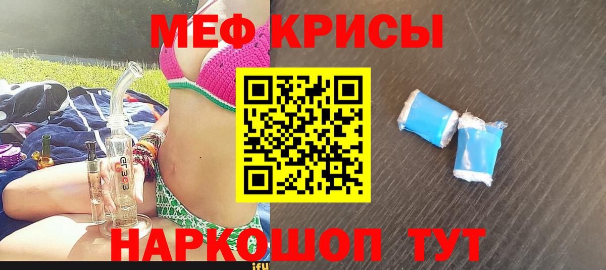 МЕФ  Рубцовск