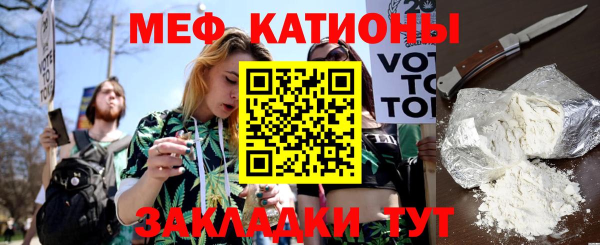 Рубцовск  где купить наркоту  МЕФ мука  Вход с VPN  Мефедрон mephedrone 