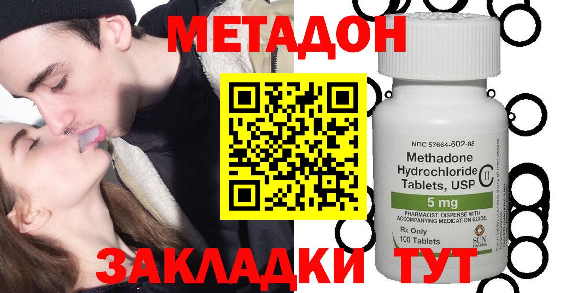 Метадон мёд  Вход с VPN  Рубцовск  МЕТАДОН кристалл 