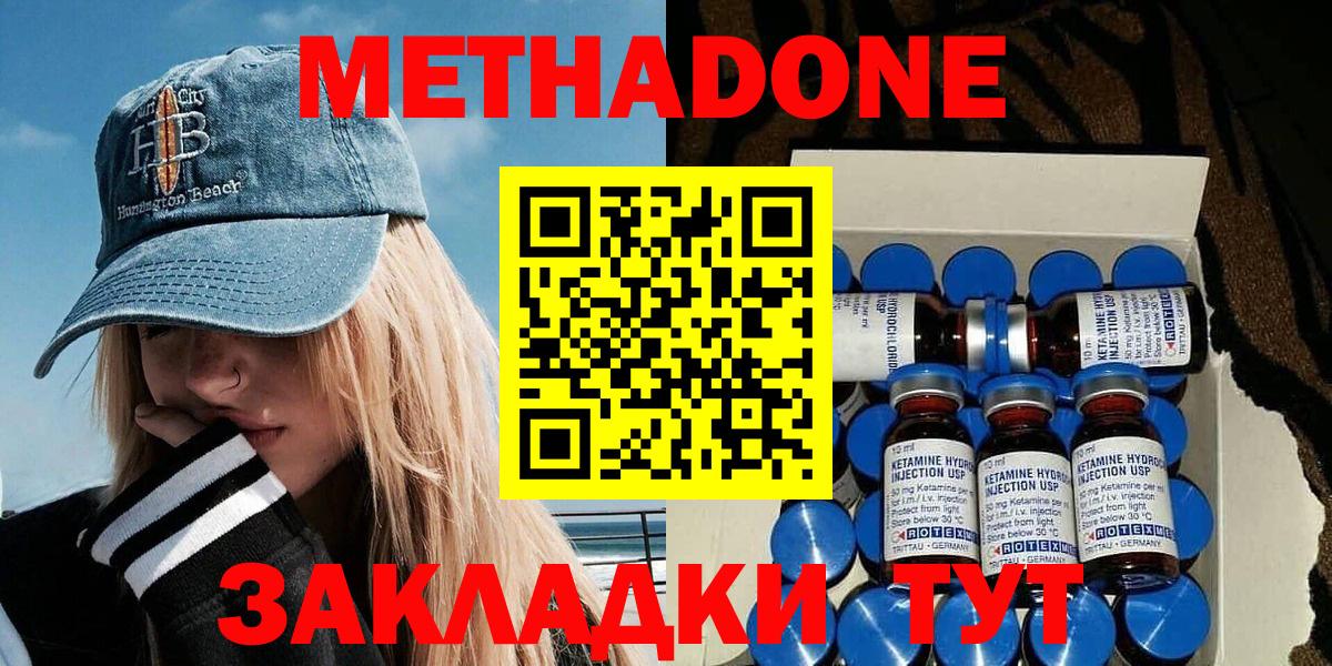 МЕТАДОН мёд Рубцовск