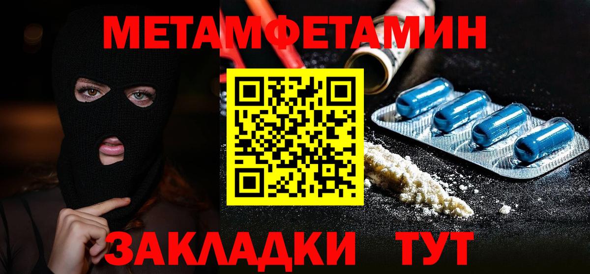 Рубцовск  Метамфетамин мет  Вход с VPN  Метамфетамин мет 