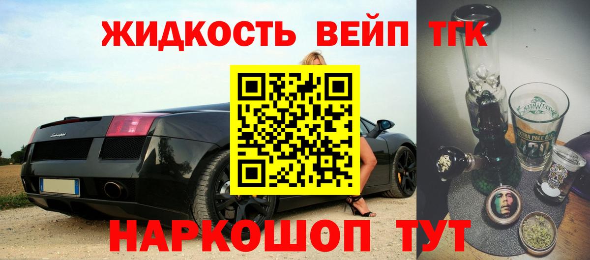ТГК вейп с тгк Рубцовск
