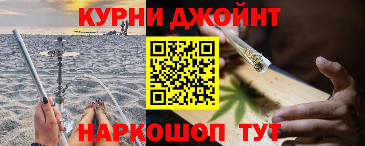 Конопля индика  Канабис LSD WEED  Каннабис гибрид  Бошки марихуана Amnesia  Рубцовск  Вход с VPN 